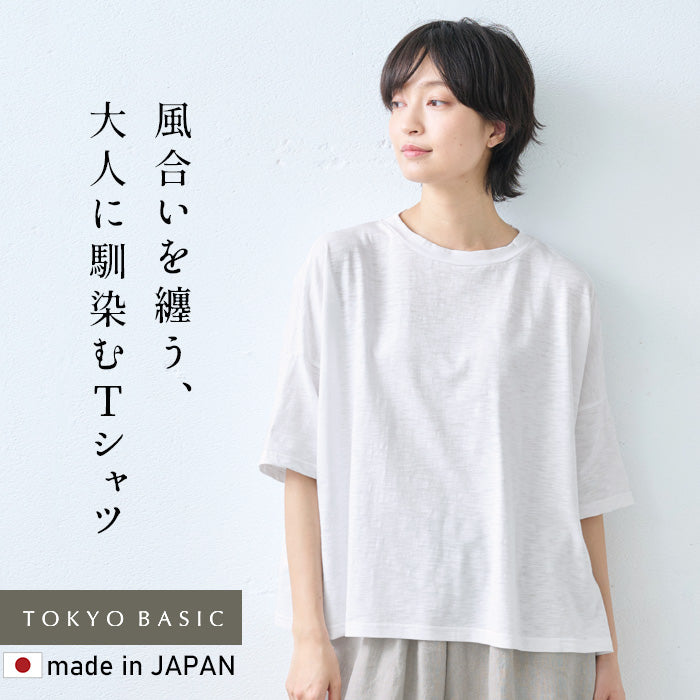 オーガニックコットン マーブル天竺 ドロップショルダーTシャツ