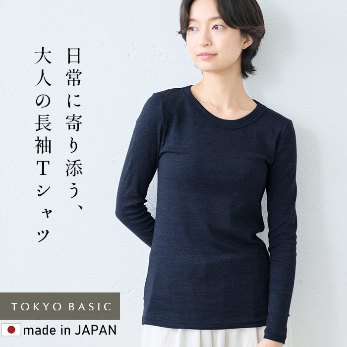 オーガニックコットン マーブルスライス 長袖Tシャツ インディゴネイビー