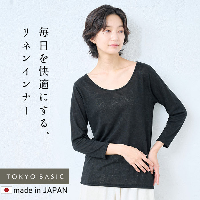 プレミアムリネン100% 八分袖 インナーシャツ ブラック