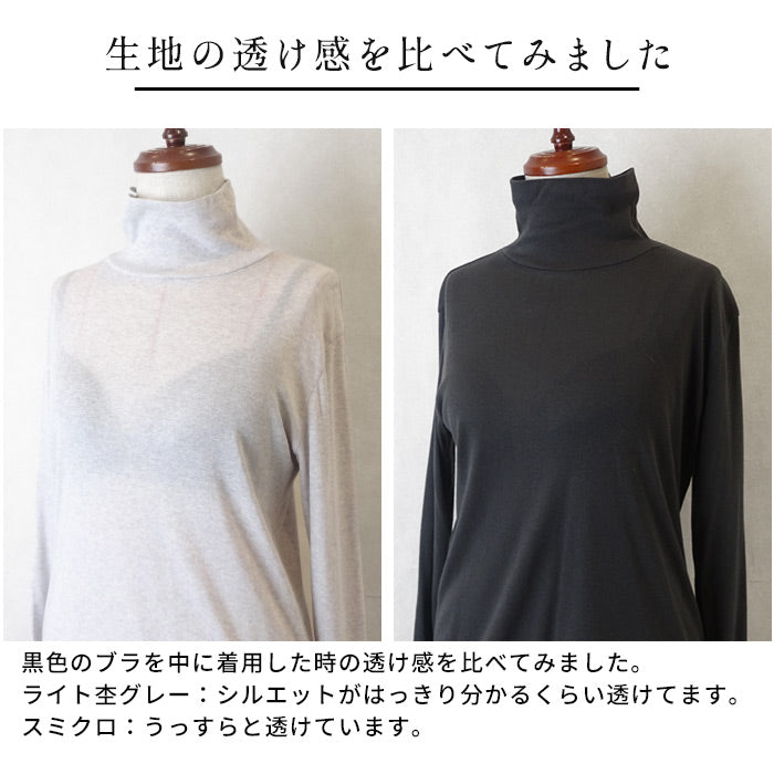 綿カシミヤフライス タートルネック 透け感