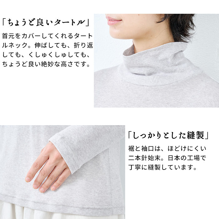 綿カシミヤフライス タートルネック ポイント