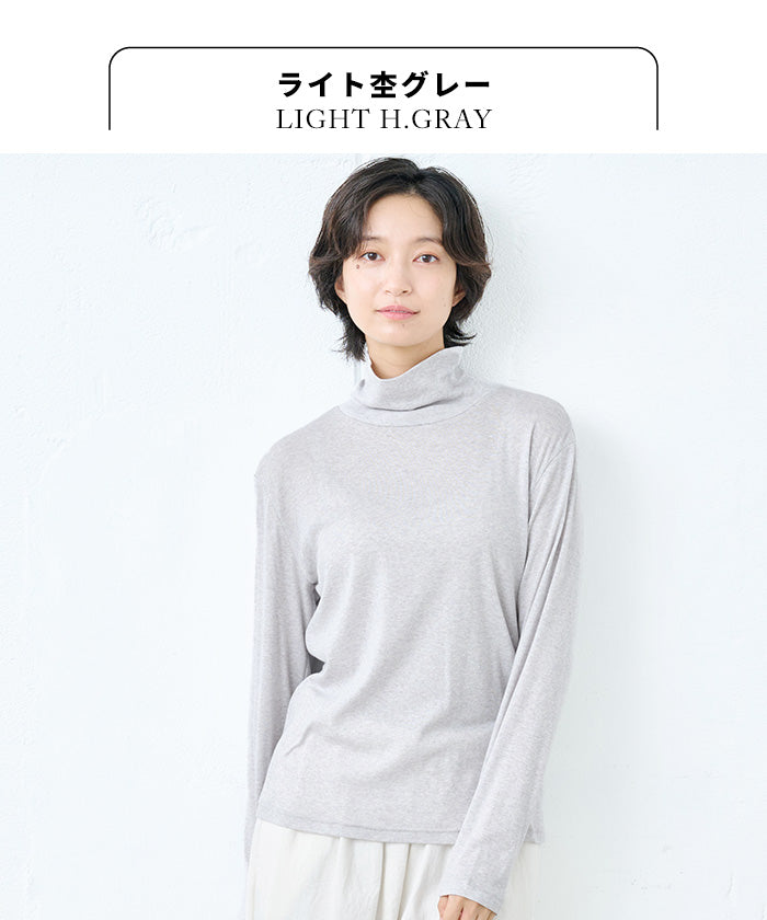 綿カシミヤフライス タートルネック ライト杢グレー