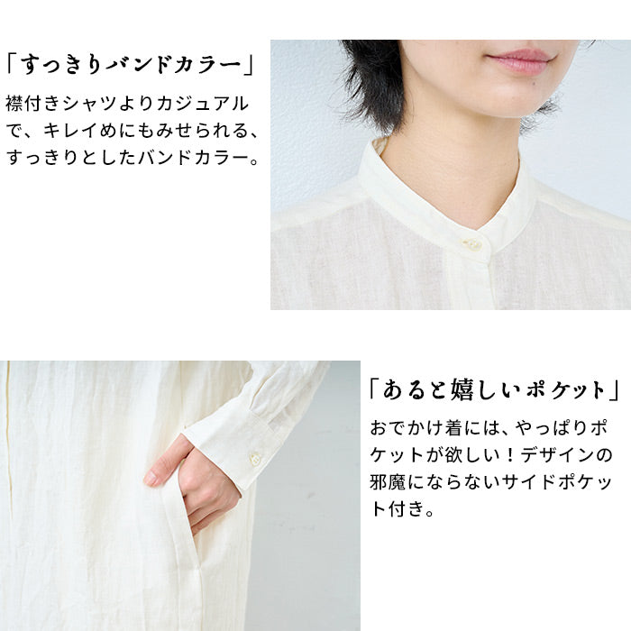40番手フレンチリネン100% シャツワンピース 商品説明