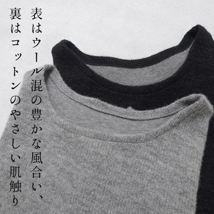 ウールコットンダブルフェイス ベスト 商品説明