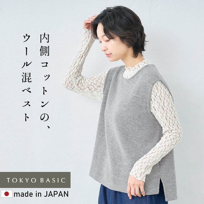 ウールコットンダブルフェイス ベスト 杢グレー