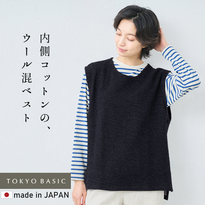 ウールコットンダブルフェイス ベスト 杢スミクロ