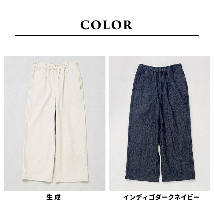 コットン100%ルーズデニムワイドパンツ カラーバリエーション