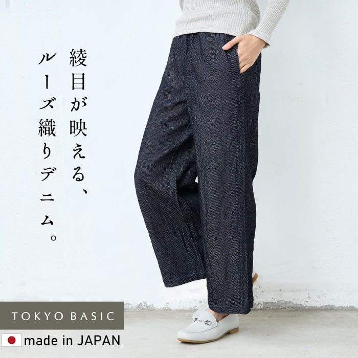 コットン100%ルーズデニムワイドパンツ インディゴダークネイビー