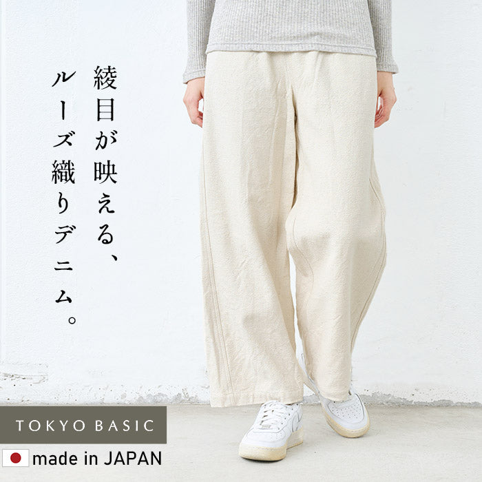 コットン100%ルーズデニムワイドパンツ  生成