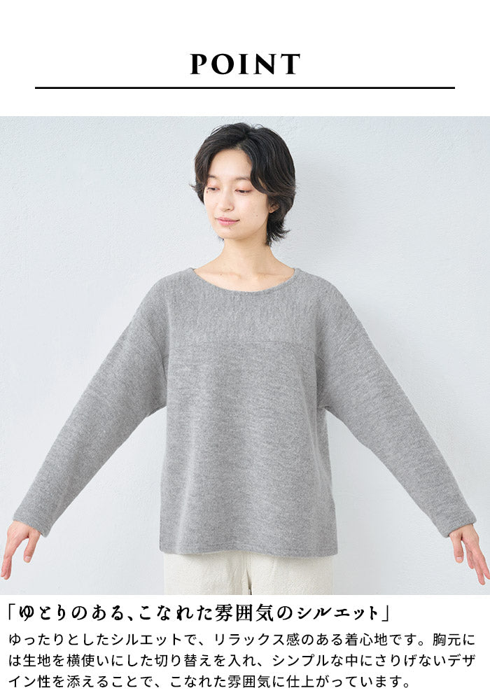ウールコットンダブルフェイス プルオーバー ポイント