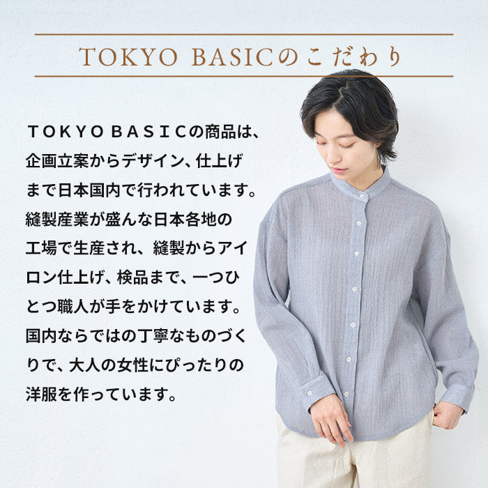 ウール100%ガーゼ バンドカラーシャツ TOKYO BASICのこだわり