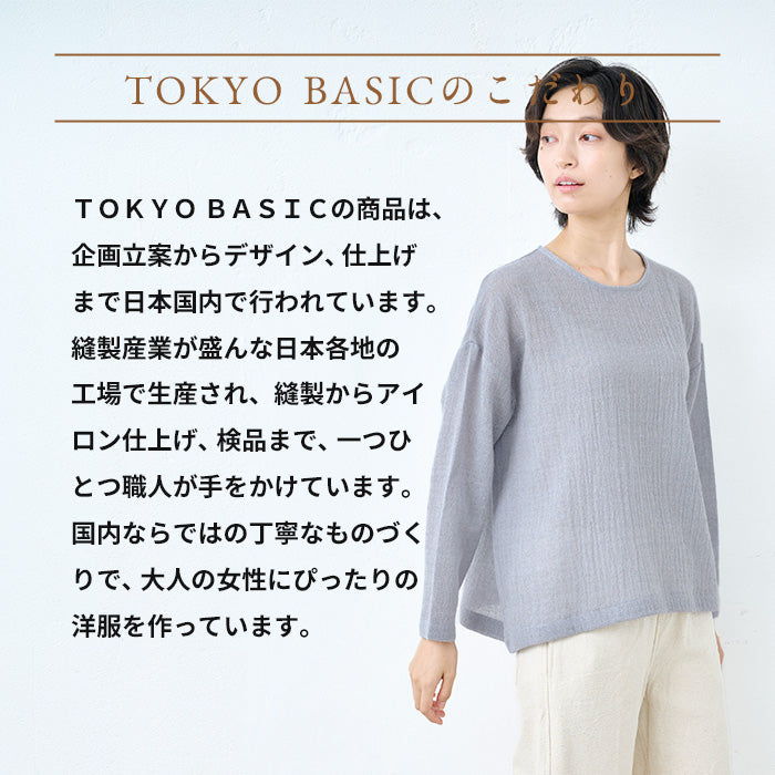 TOKYO BASICのこだわり