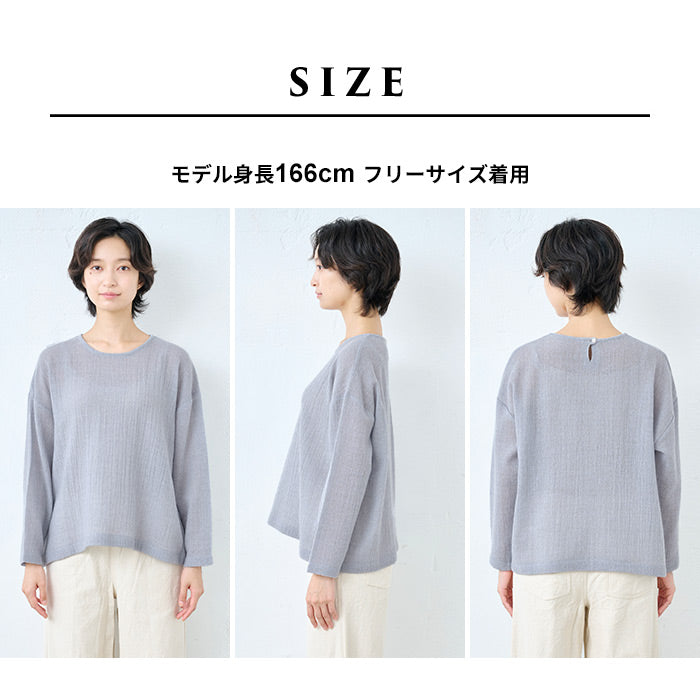 ウール100%ガーゼ ワイドプルオーバー 着用感