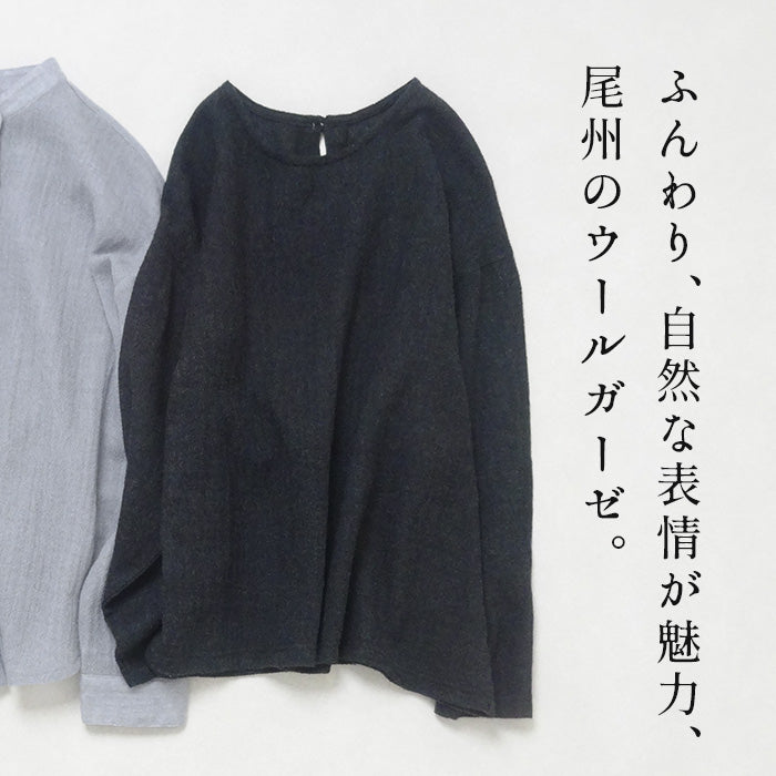 ウール100%ガーゼ ワイドプルオーバー 商品説明