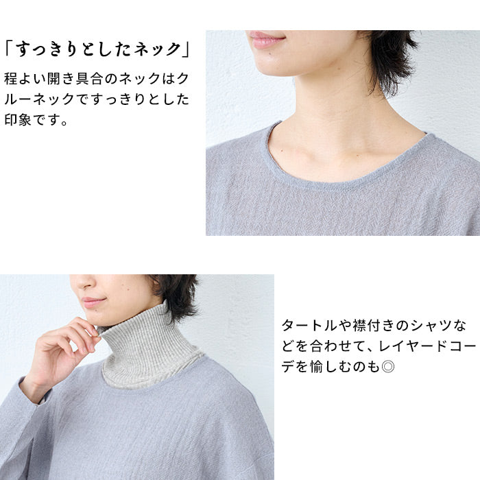 ウール100%ガーゼ ワイドプルオーバー 商品説明