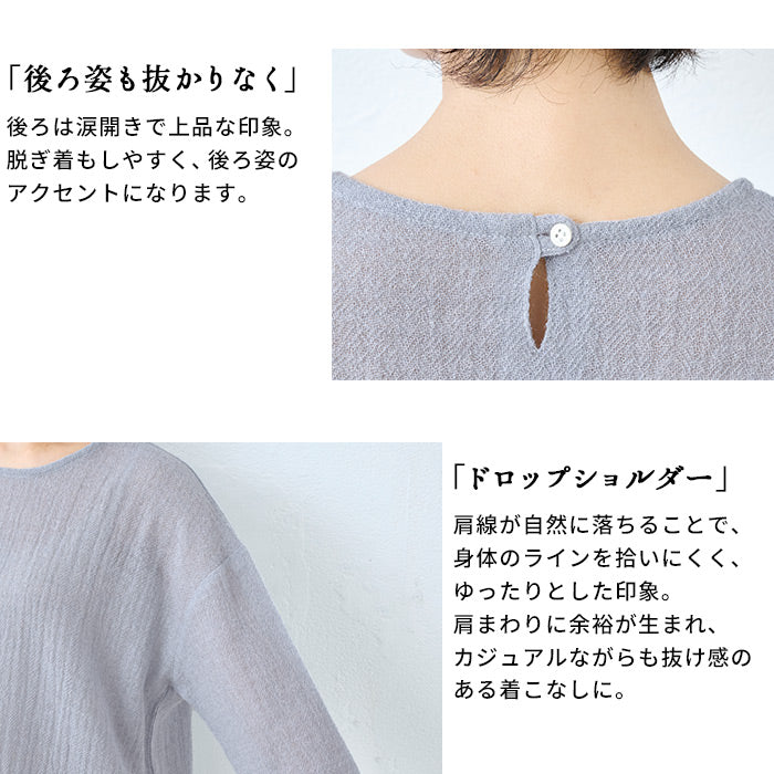 ウール100%ガーゼ ワイドプルオーバー 商品説明