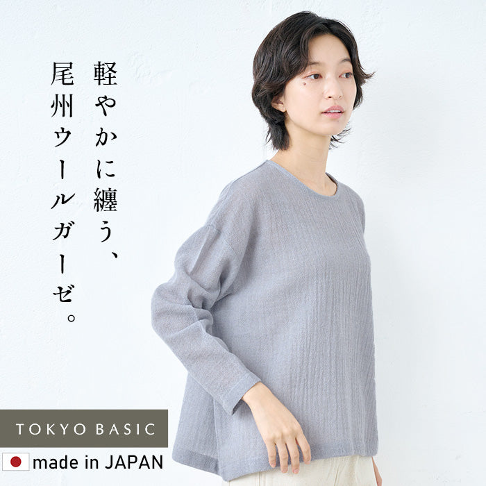 ウール100%ガーゼ ワイドプルオーバー ライトグレー