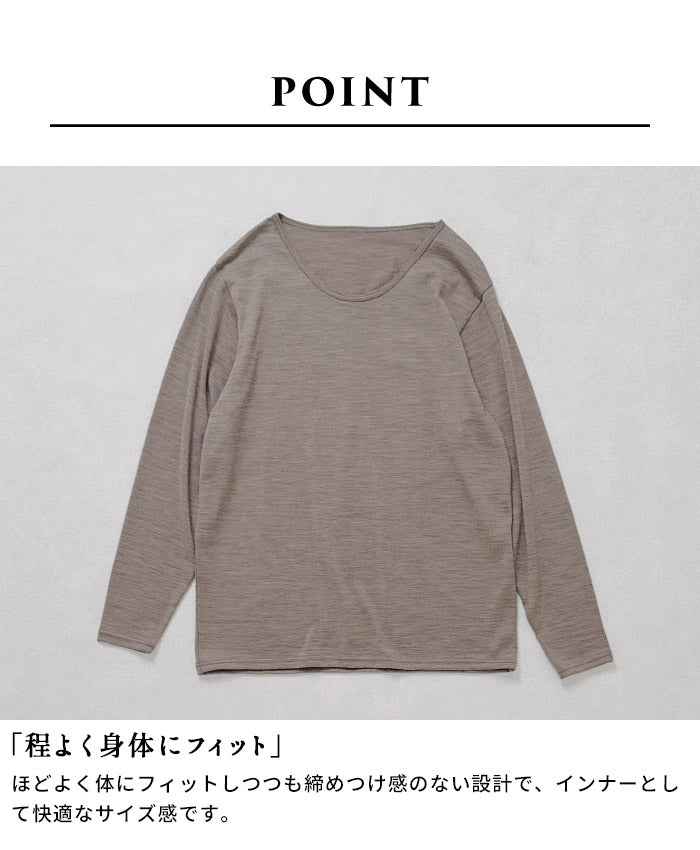 メリノウール マウントブレス100% 長袖 メンズインナー ポイント