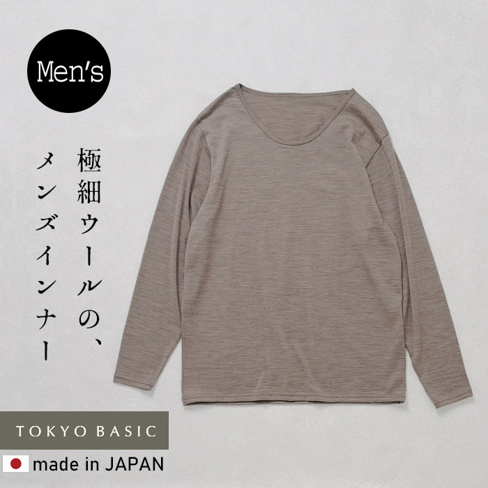 メリノウール マウントブレス100% 長袖 メンズインナー ブラウンベージュ