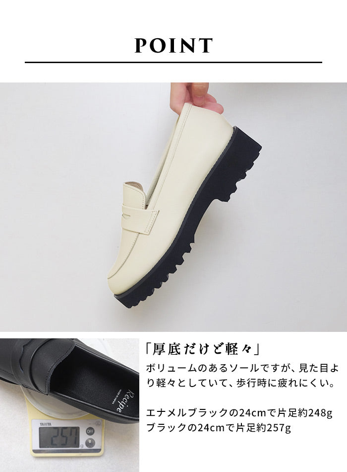 Recipe 厚底コインローファー RP-568 商品説明