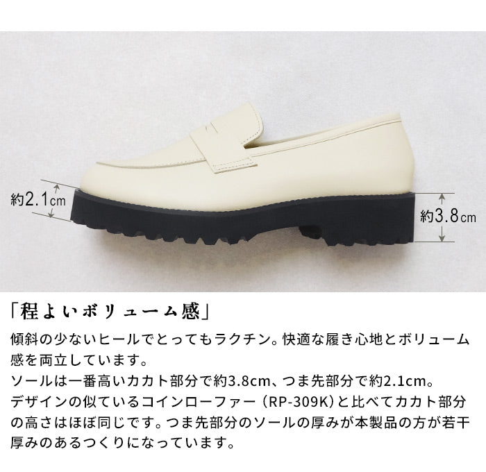 Recipe 厚底コインローファー RP-568 商品説明