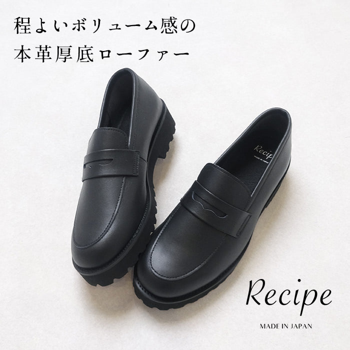 Recipe 厚底コインローファー RP-568 ブラック