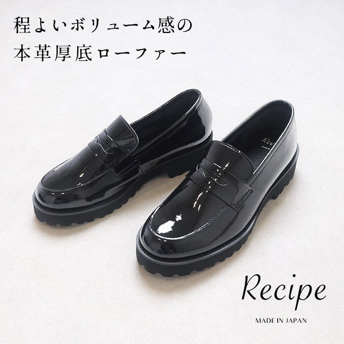 Recipe 厚底コインローファー RP-568 エナメルブラック