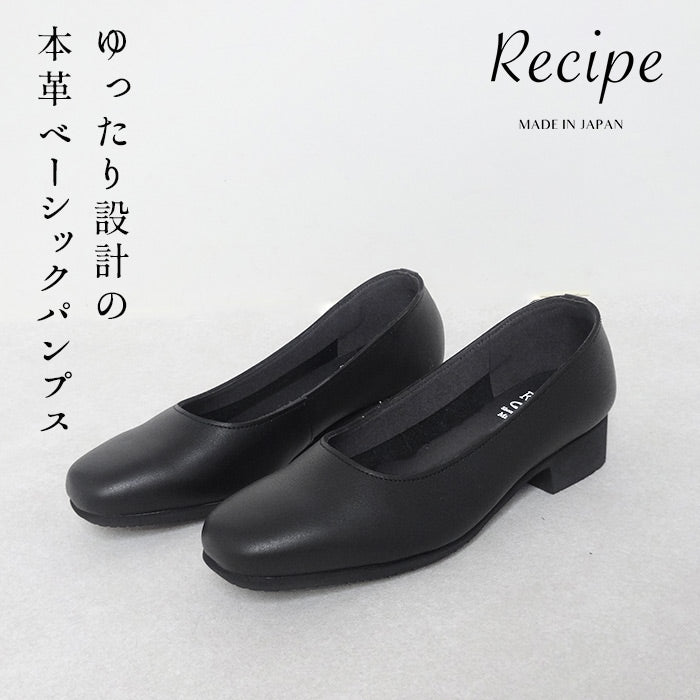 Recipe 3cmヒール ベーシックプレーン パンプス RP-559 ブラック