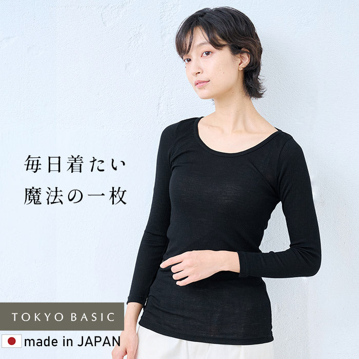 ミラクルウール100% 九分袖インナー ブラック