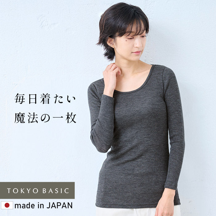 ミラクルウール100% 九分袖インナー チャコール