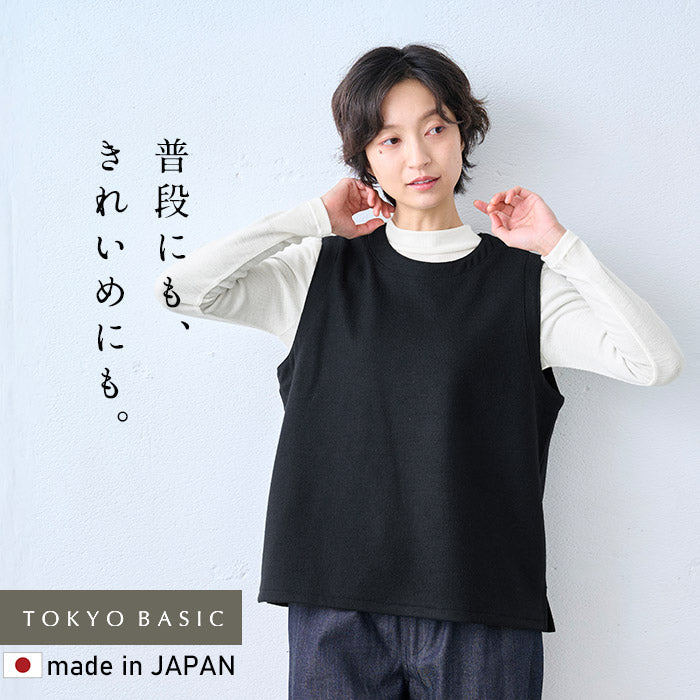 強圧縮ウール100% ベスト ブラック