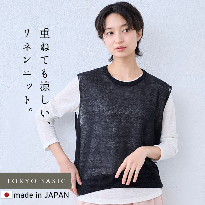 リネン100%ニット ベスト ブラックネイビー