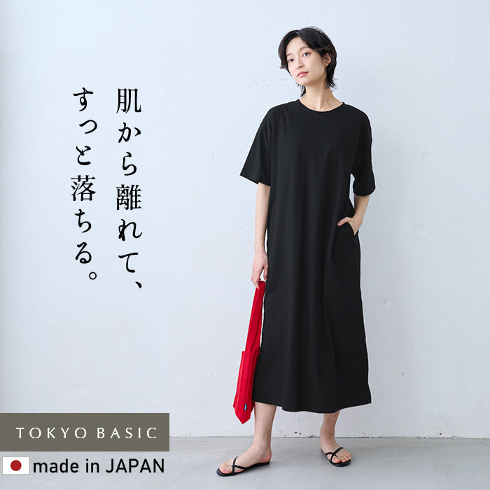 強撚コットン100% 半袖ワンピース ブラック
