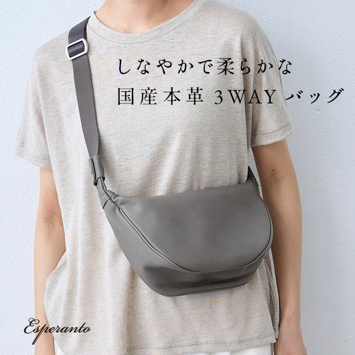 Esperanto 三日月ショルダーバッグ ESP-6715 スレートグレー