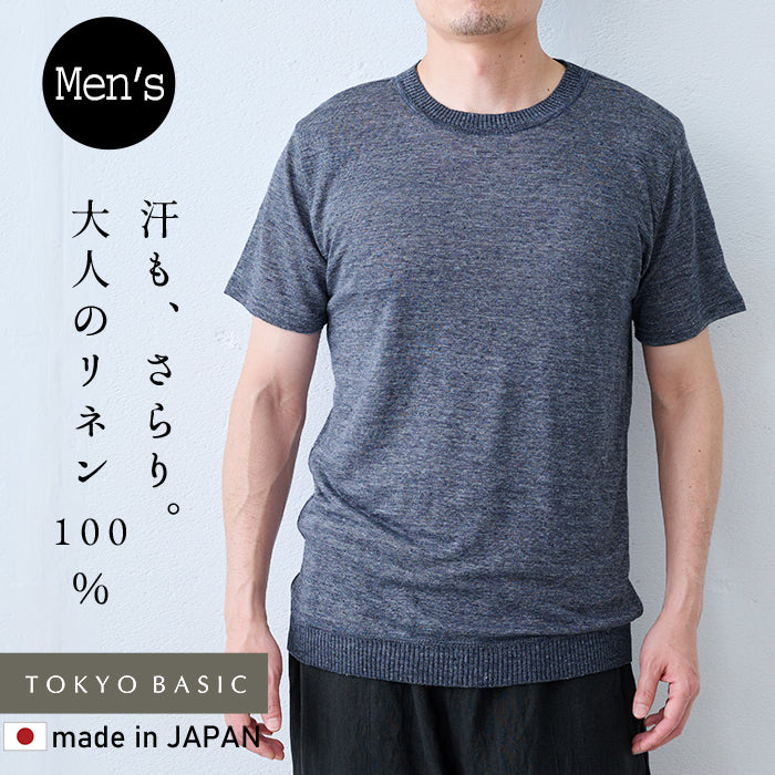 プレミアムリネン100% メンズ 編立リブ使いプルオーバー 杢ネイビー