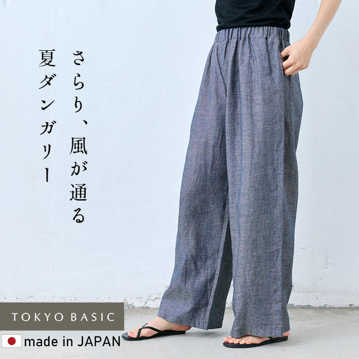 60番手フレンチリネン100%ダンガリーワイドパンツ インディゴダークネイビー