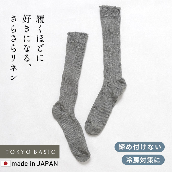 奈良の靴下屋さんのリネンハイソックス