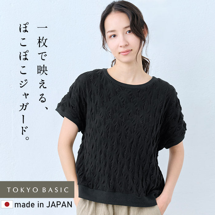 コットン100%強撚 ぽこぽこジャガードTシャツ ブラック