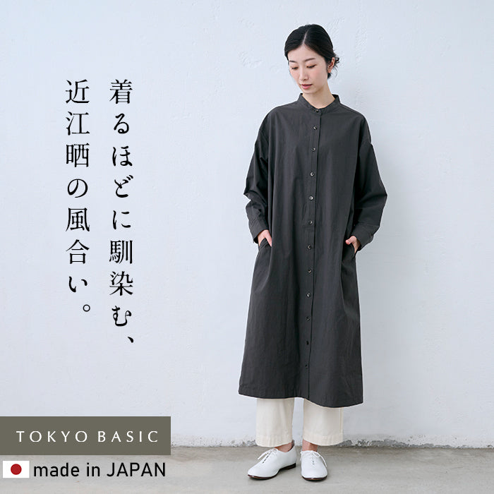 近江晒コットン100% バンドカラーシャツワンピース スミクロ