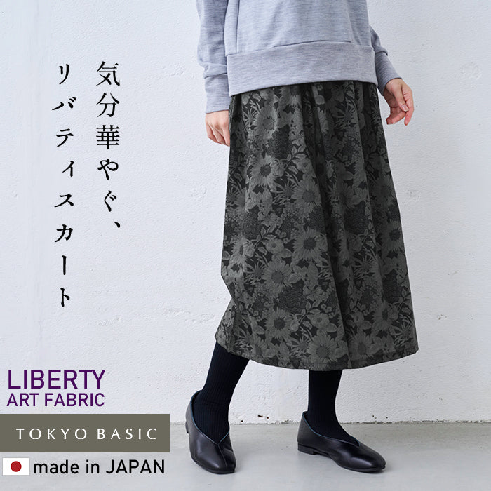 リバティプリントスカート ブラック×グレー系