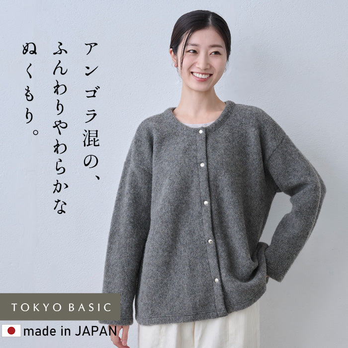 ウールアンゴラ ダブルフェイス カーディガン チャコールグレー