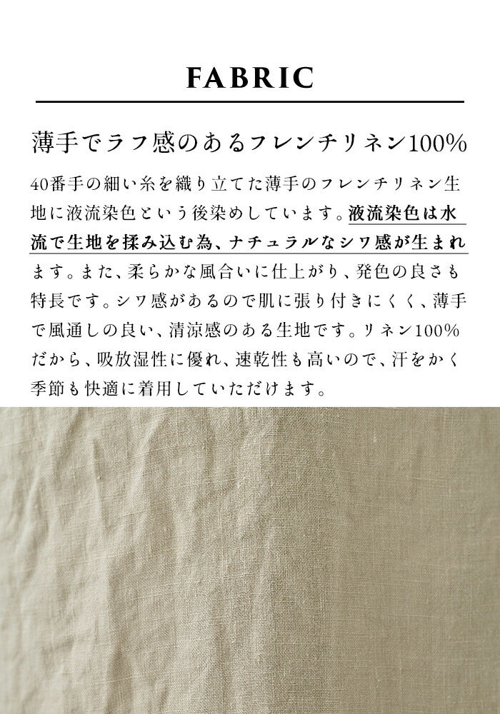 [フレンチリネンパンツレディース薄手夏]40番手フレンチリネン100%ころんパンツ/日本製40代50代60代30代リネン100％ワイドパンツ涼しい夏ナチュラルゆったり体型カバー麻涼感ボトムス大きいサイズ大きめルームウェア旅行