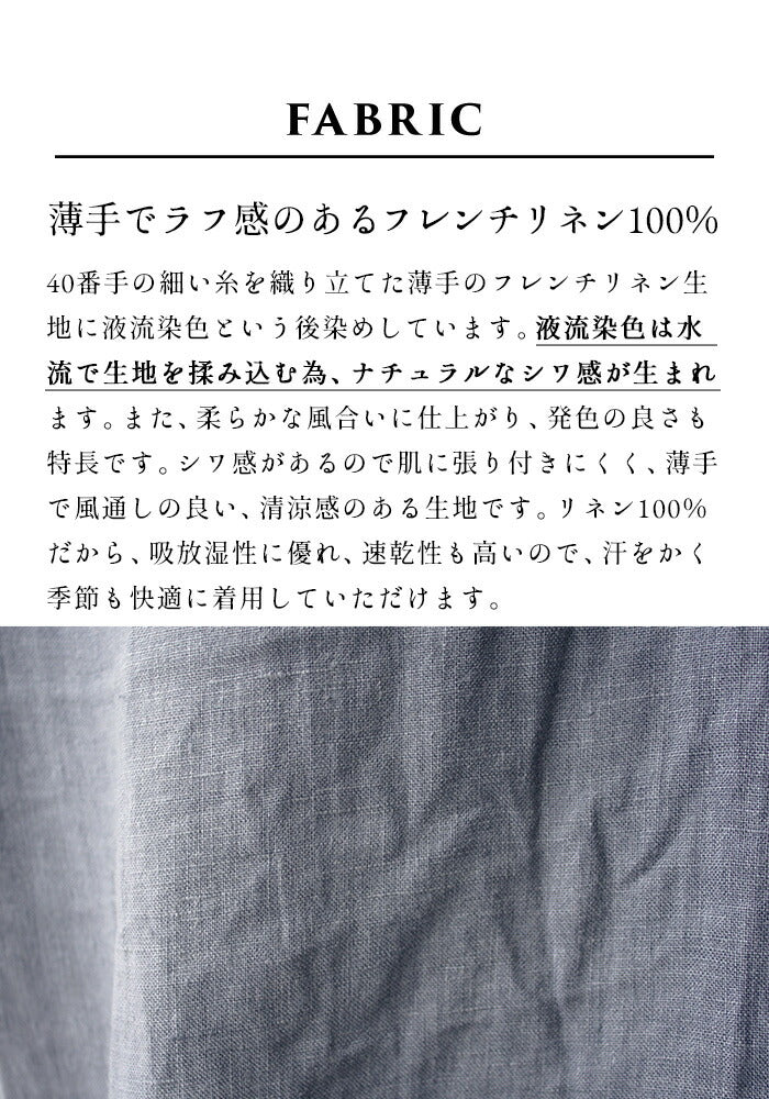 [夏涼しいリネンパンツレディース薄手]40番手フレンチリネン100%ワイドパンツ/日本製40代50代60代30代女性ファッションウエストゴム麻100%リラックスパンツイージーパンツワンマイルウェア夏吸汗速乾