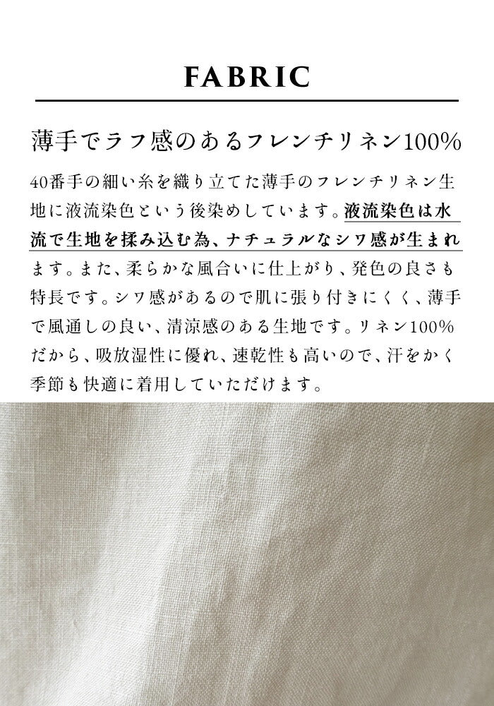 [リネンシャツ麻プルオーバーシャツレディース]40番手フレンチリネン100%リブ使い八分袖ブラウス/日本製40代50代60代30代女性ファッションブラウスレディース襟なしトップスTシャツ速乾抗菌無地体型カバーカジュアルゆったり日除け