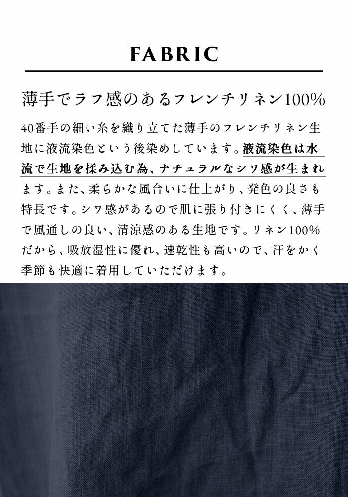 [レディースワンピース麻リネン夏]40番手フレンチリネン100%エプロンジャンパースカート/日本製40代50代60代リネン100%麻100%ジャンスカ涼しいゆったり体型カバーAライン軽い無地ナチュラルシンプルカジュアル薄手速乾春夏真夏