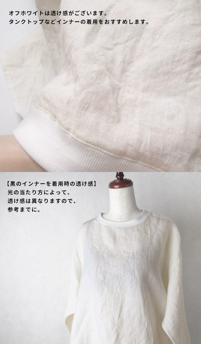 40番手フレンチリネン100%リブ使い八分袖ブラウス