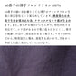 60番手フレンチリネン100% 素材説明