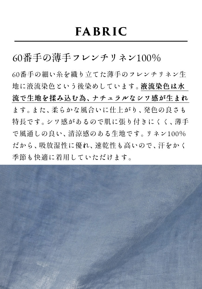 [リネンシャツブラウス半袖レディース麻]60番手フレンチリネン100%丸襟ドルマンスリーブシャツ/日本製40代50代60代女性ファッションおしゃれ無地涼しい速乾抗菌麻100カジュアルトップス春夏夏物ゆったりオフィス薄手前開き