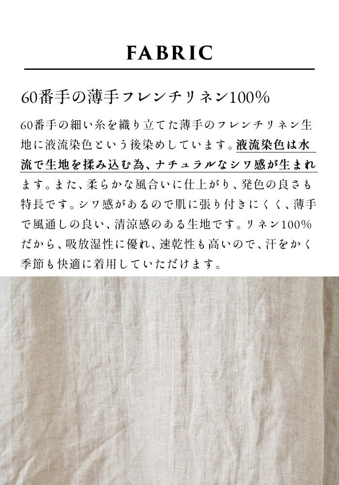 [ショーツリネン100%レディースインナー]60番手フレンチリネン100%一部丈ショーツ/日本製40代50代60代フレンチリネンオーガニックコットン天然素材涼しい夏用蒸れにくい締め付けないナチュラルインナー快適綿麻