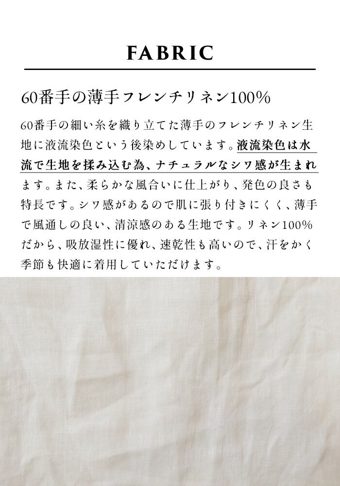 [リネンシャツブラウス半袖レディース麻]60番手フレンチリネン100%ゆったりVネックブラウス/日本製40代50代60代女性ファッションリネンシャツ麻100％プルオーバー無地涼しい速乾抗菌麻100こなれカジュアルトップス母の日プレゼント